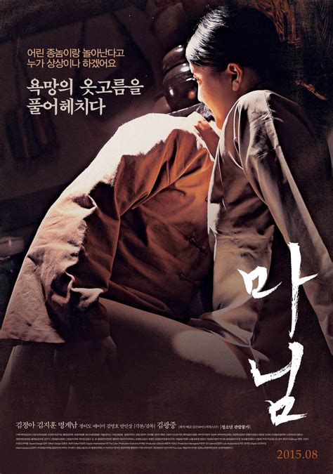 Magic Mike. . Adult korea movie